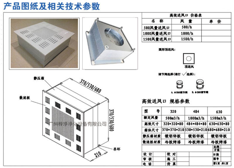 高效送風口結構設計圖